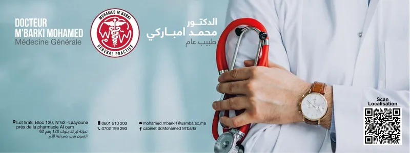 صورة 4 من Cabinet Dr Salek Khayya