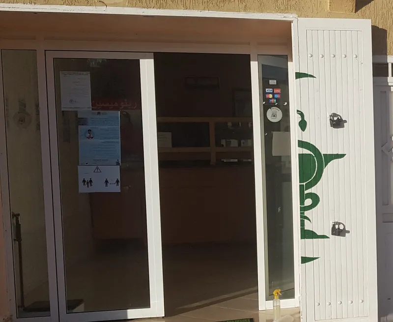 صورة 1 من Pharmacie AL AMAL