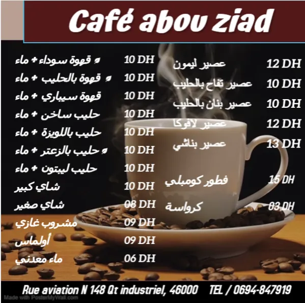 Photo 2 de Abouziad