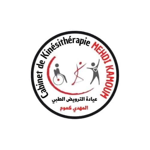 Photo 2 de عيادة الترويض الطبي كلميم Cabinet Mehdi Kamoum de laser, kinésithérapie et physiothérapie