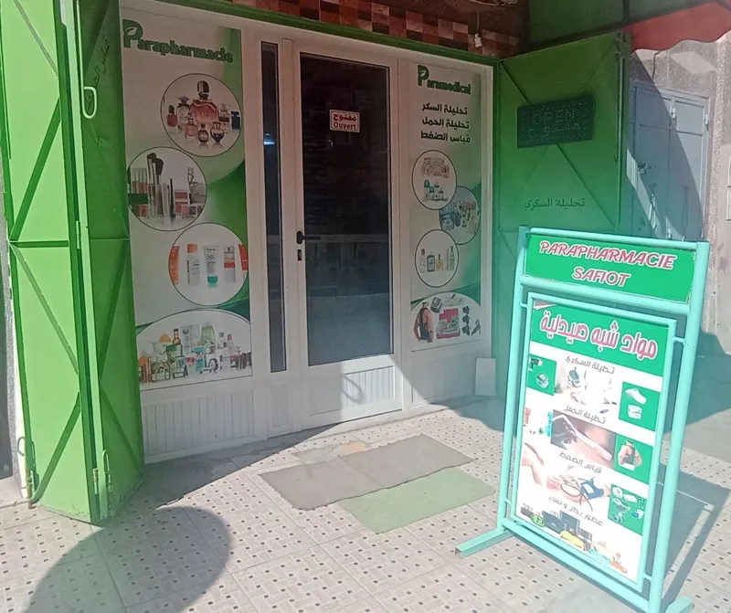 صورة 1 من Safipharm
