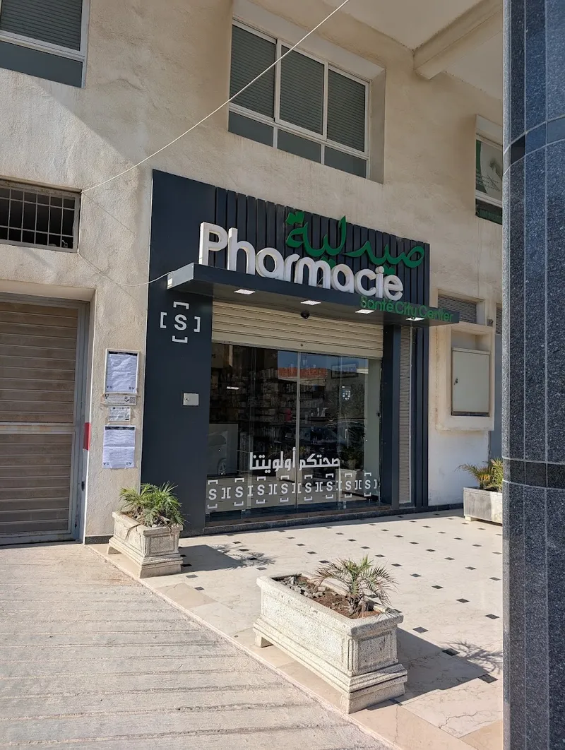 Photo 4 de Pharmacy La Gare