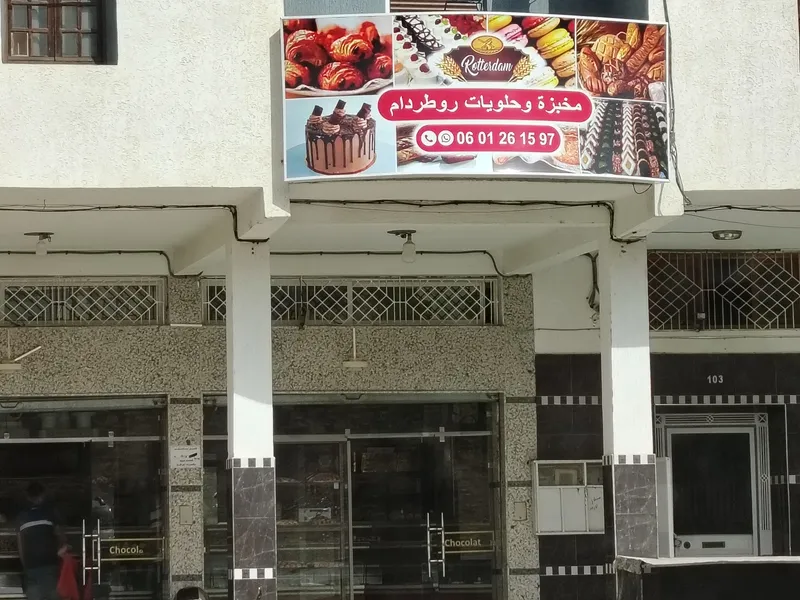 Photo 3 de La Petite Boulangerie