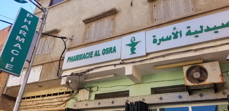 صورة 4 من Pharmacie Essaf