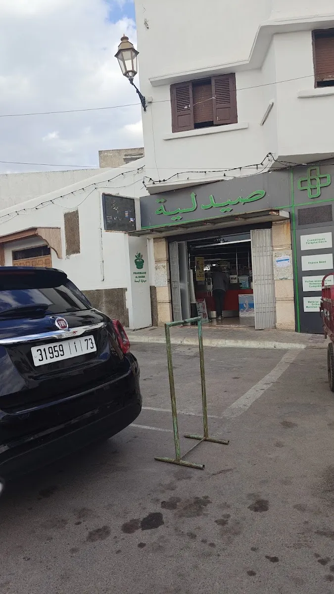 صورة 3 من Pharmacie Essaf