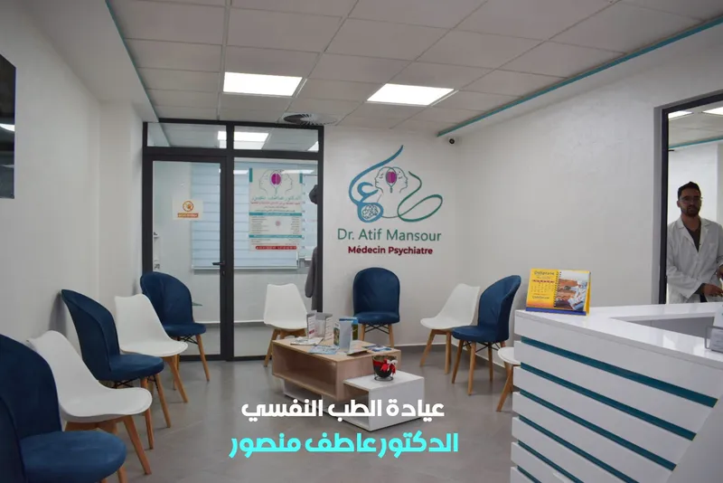 Dr atif mansour tanger photo 3