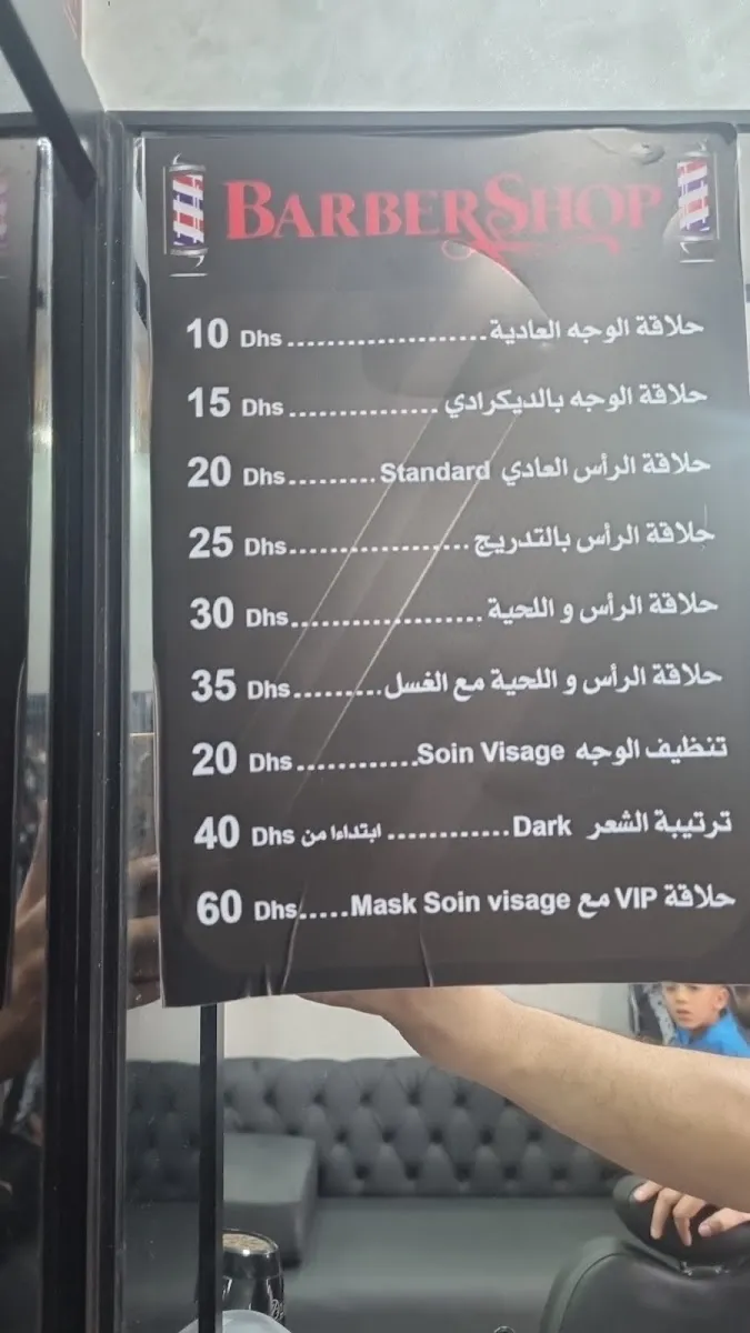 Photo 3 de BARBER SHOP AL QUDS