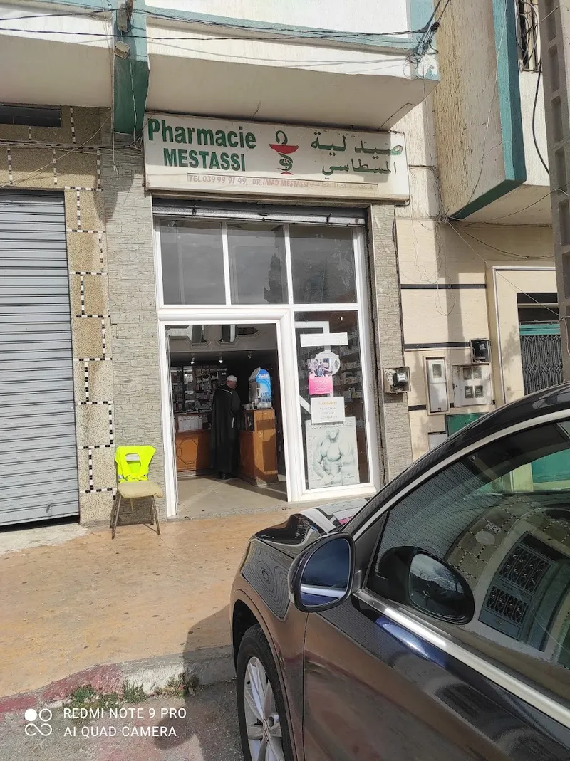 صورة 4 من Pharmacy Al Mhannech
