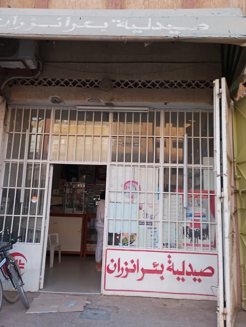 Photo 4 de Pharmacie AL Ghofrane