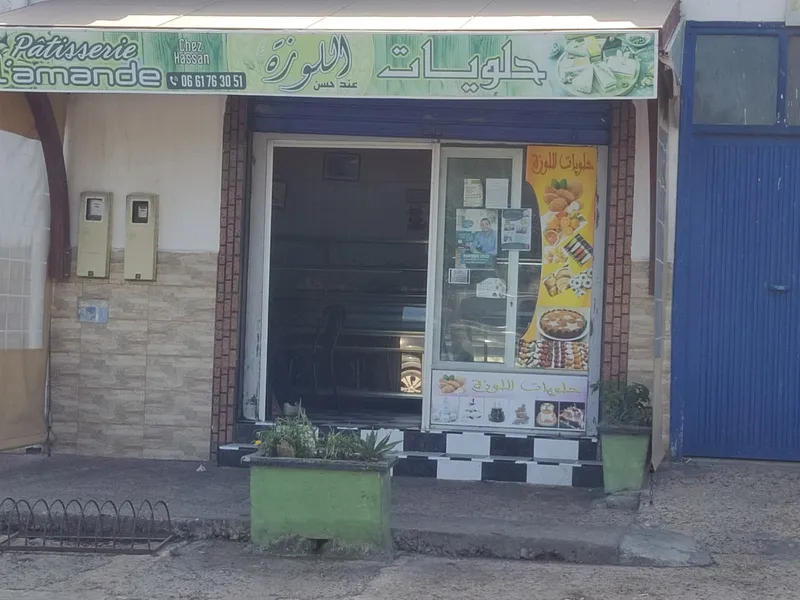 Photo 3 de مخبزة أم الفضل boulangerie bouhaira