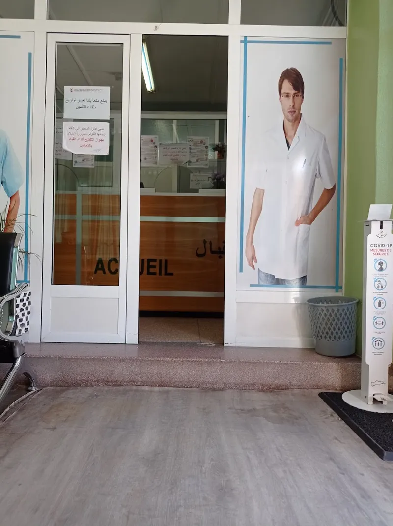 Photo 1 de Laboratoire d’analyses medicales oued noune