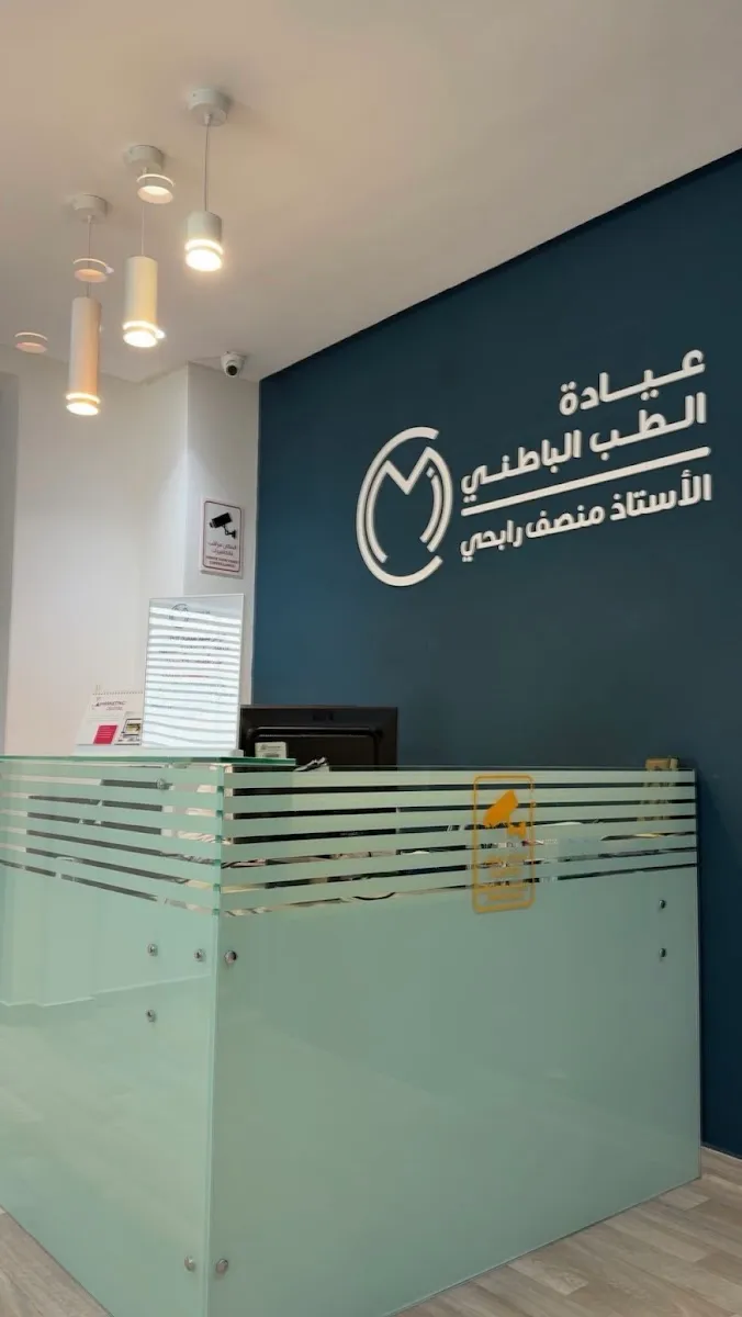 صورة 2 من Dr Douibi Rachae- médecine interne, hématologie, diabète à salé