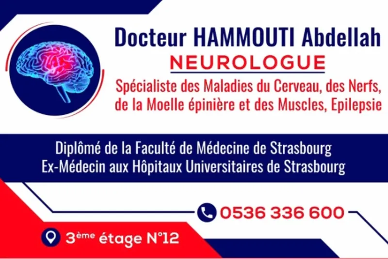 Photo 1 de Dr Abdellah HAMMOUTI