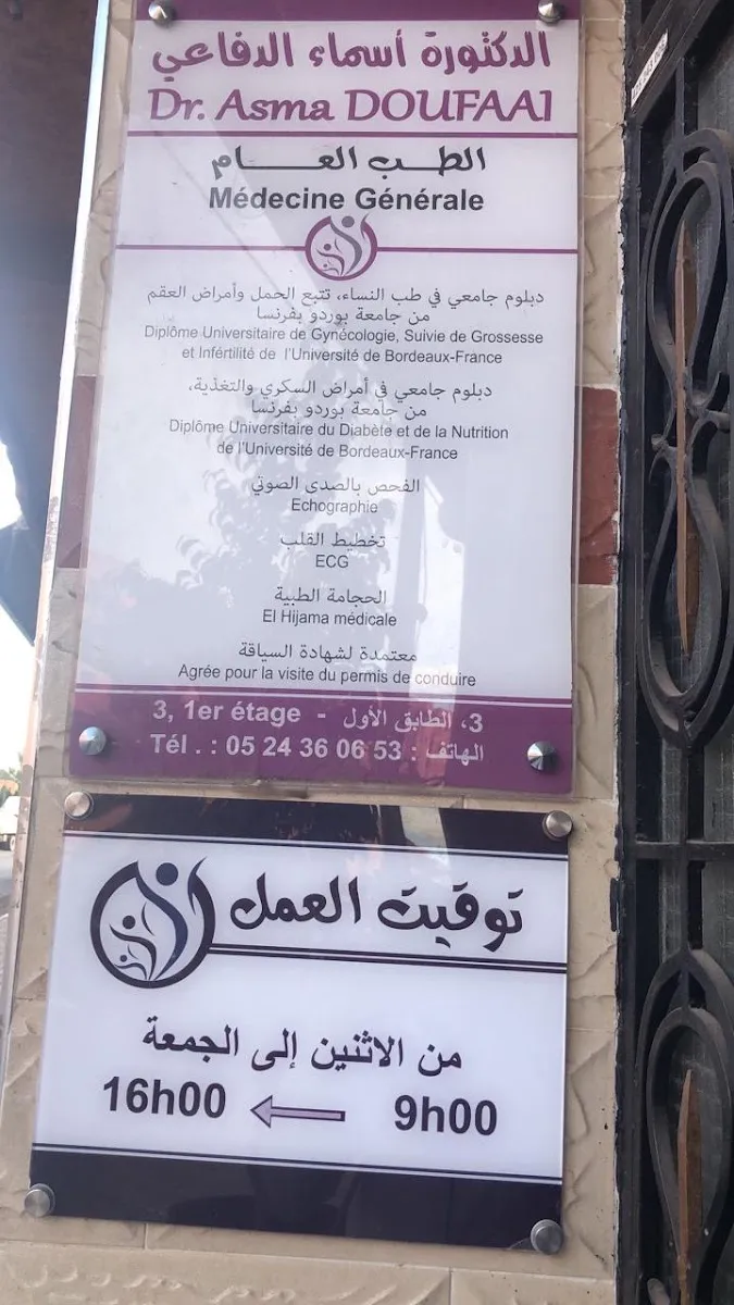Photo 1 de Dr Doufaai Asma