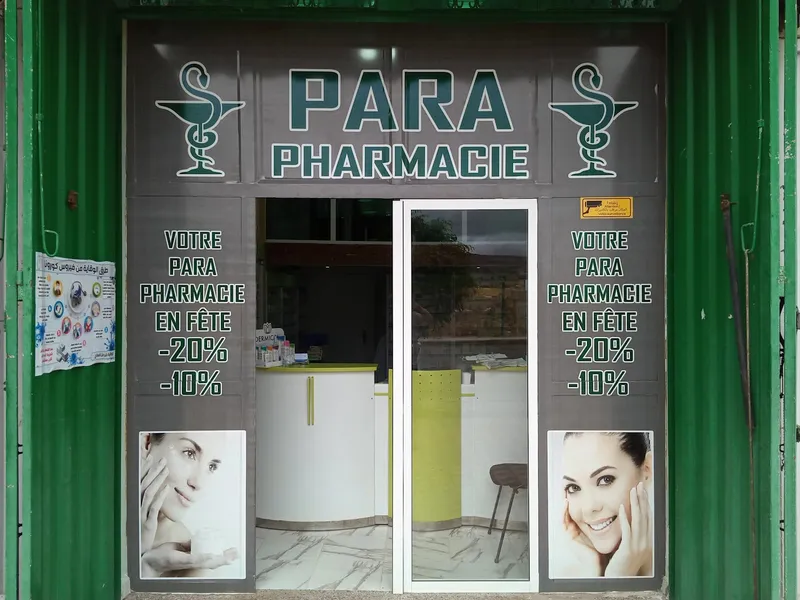 صورة 2 من Pharmacie Saad