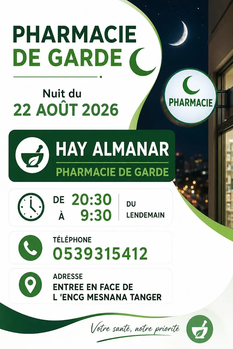 Photo 2 de صيدلية حي المنار