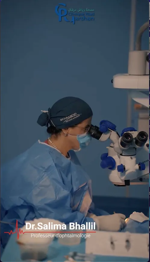 Centre d’Ophtalmologie - Dr Salima Bhallil - Clinique Riad Marshan photo 1