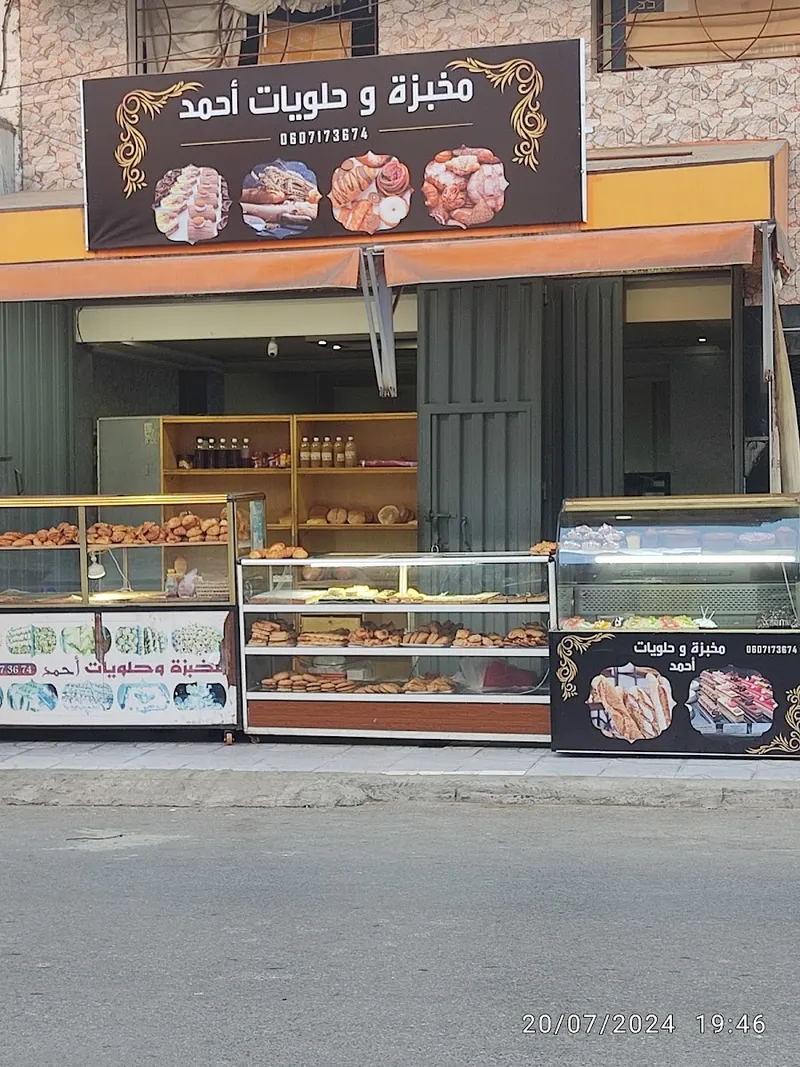 Photo 1 de Boulangerie & Pâtisserie Ahmed
