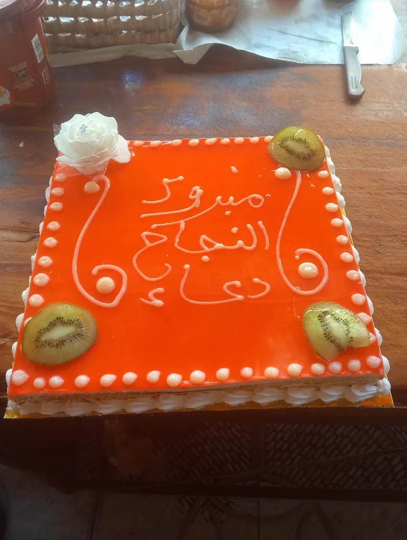 Photo 3 de Boulangerie & Pâtisserie Ahmed