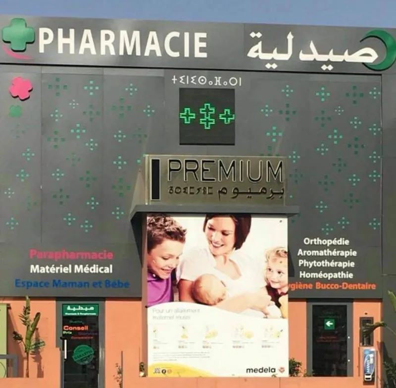 Photo 2 de Pharmacie Premium