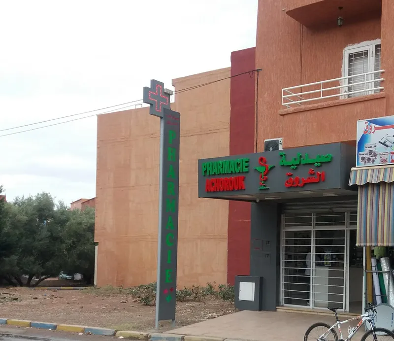 Pharmacie Mabrouka photo 4