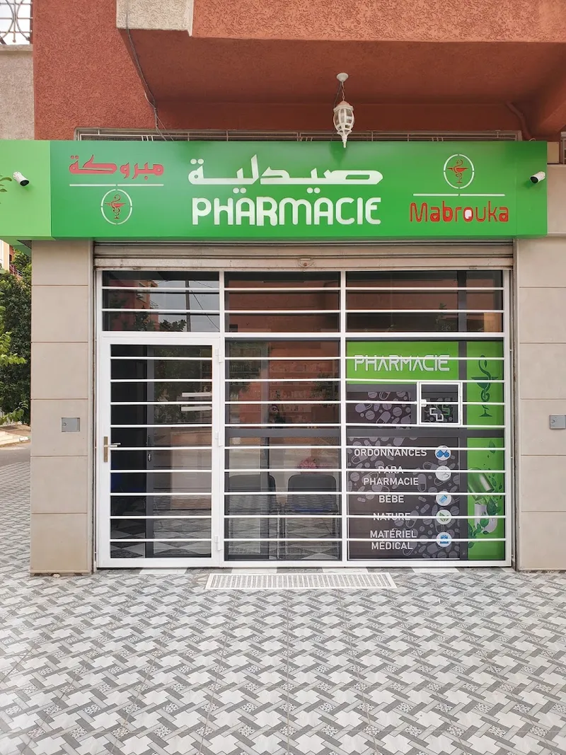 Pharmacie Mabrouka photo 2