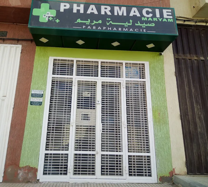 Photo 3 de Pharmacie Karamat صيدلية كرامة