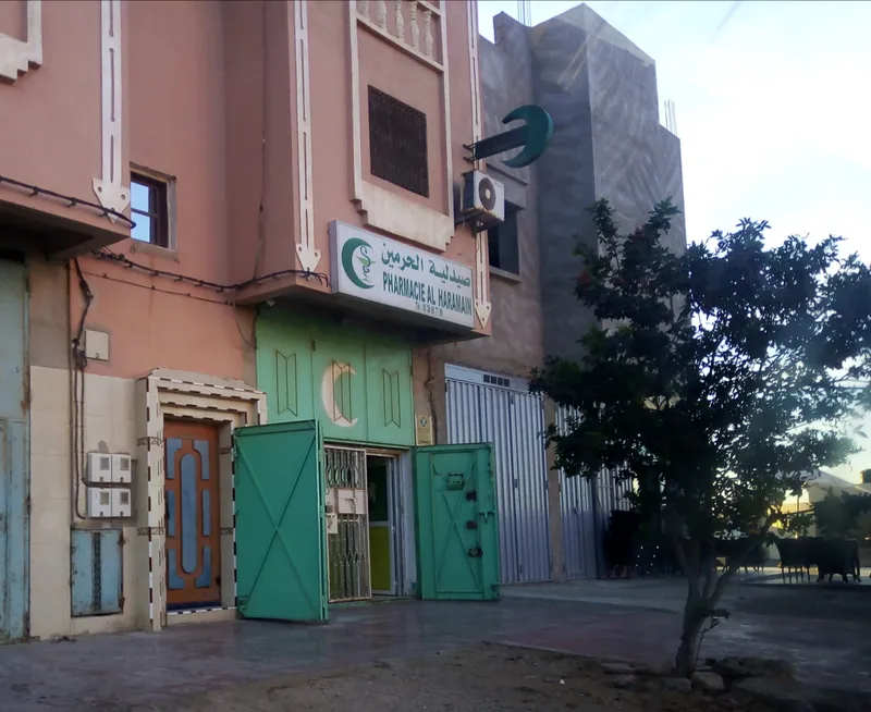 Photo 2 de Pharmacie Karamat صيدلية كرامة