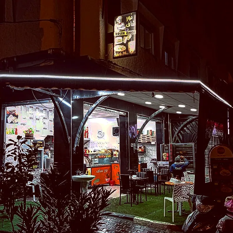 صورة 4 من مطعم الفتح