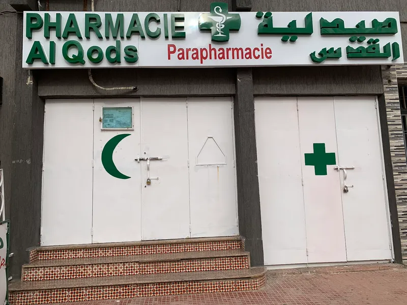 Photo 2 de Pharmacie Al Qods