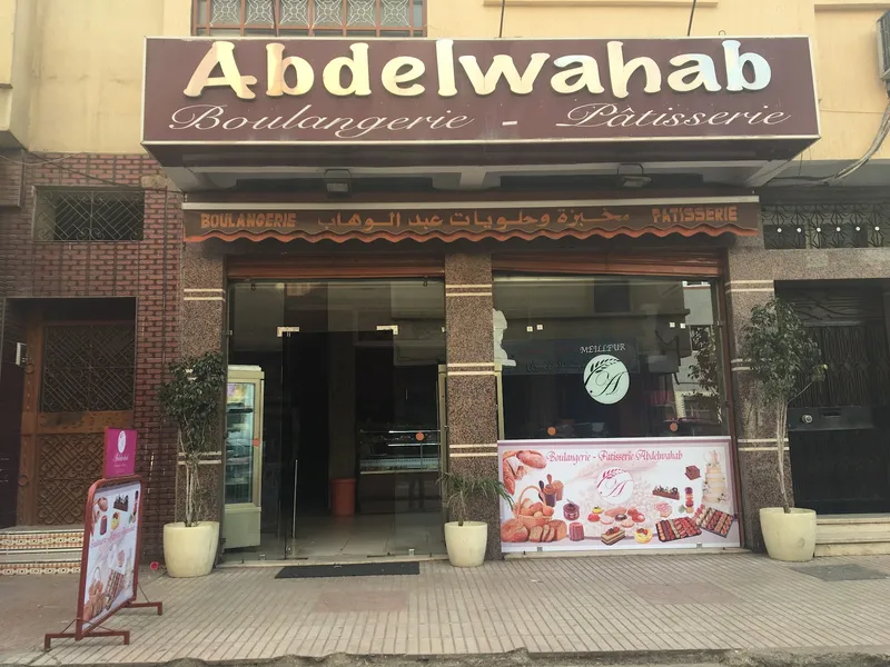 صورة 1 من Abdelwahab : Boulangerie & Pâtisserie