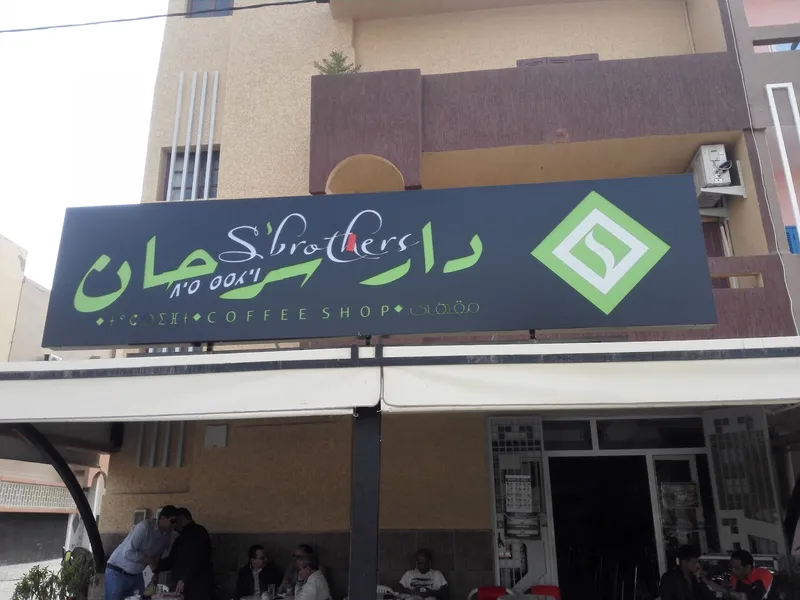 S Brothers Coffee Shop photo 1