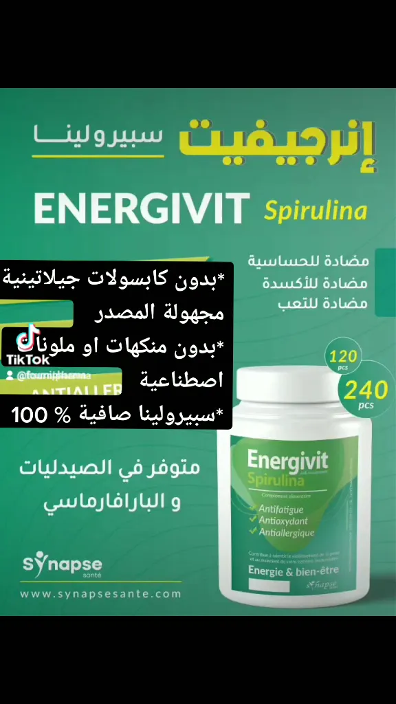 صورة 3 من Ste FOURNI-PHARMA Spécialiste de la Parapharmacie
