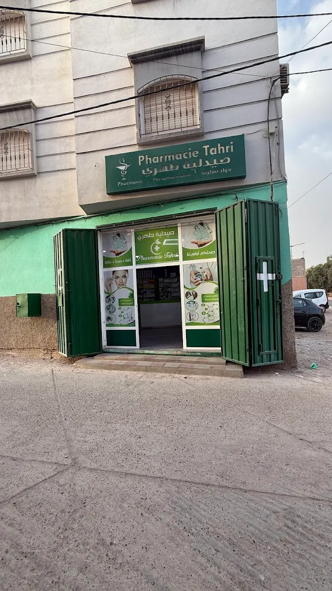 Photo 1 de Pharmacy Tahri
