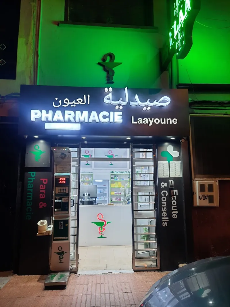 صورة 2 من Pharmacie Laayoune