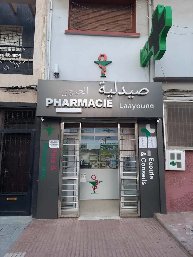 صورة 1 من Pharmacie Laayoune