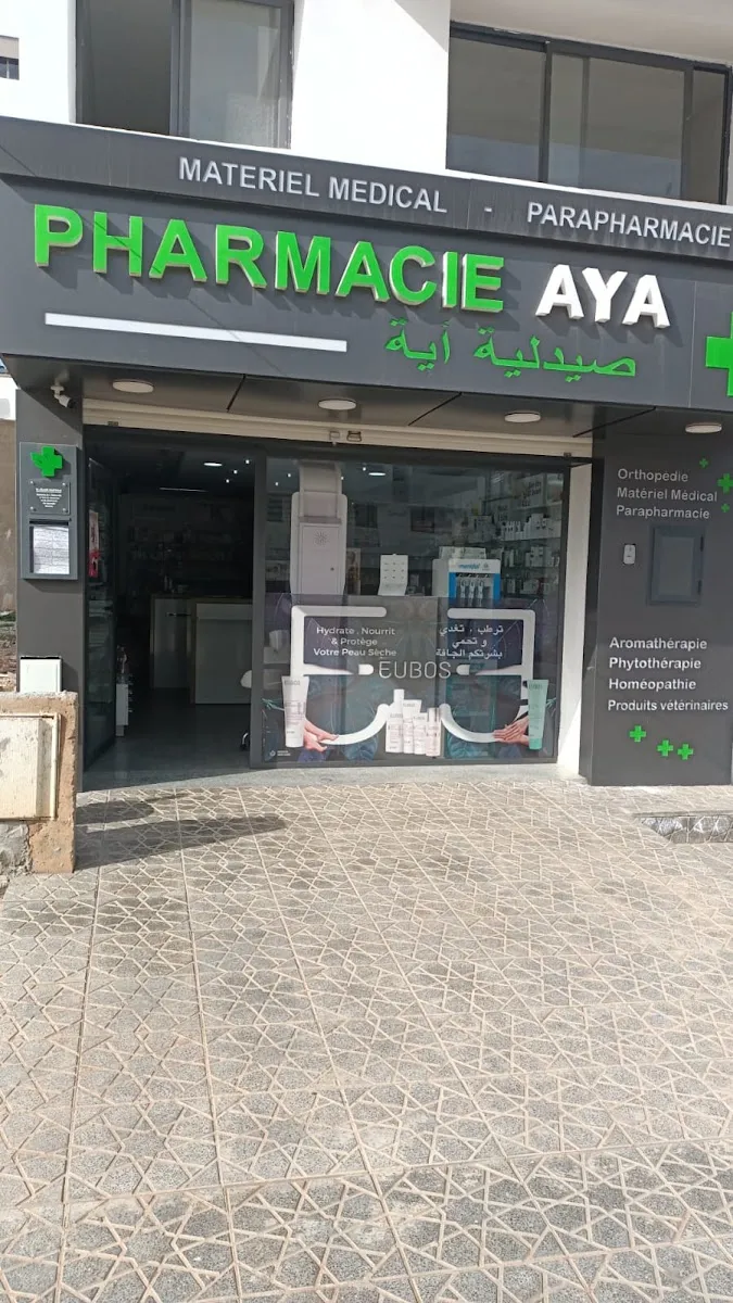 صورة 1 من Pharmacie Aya