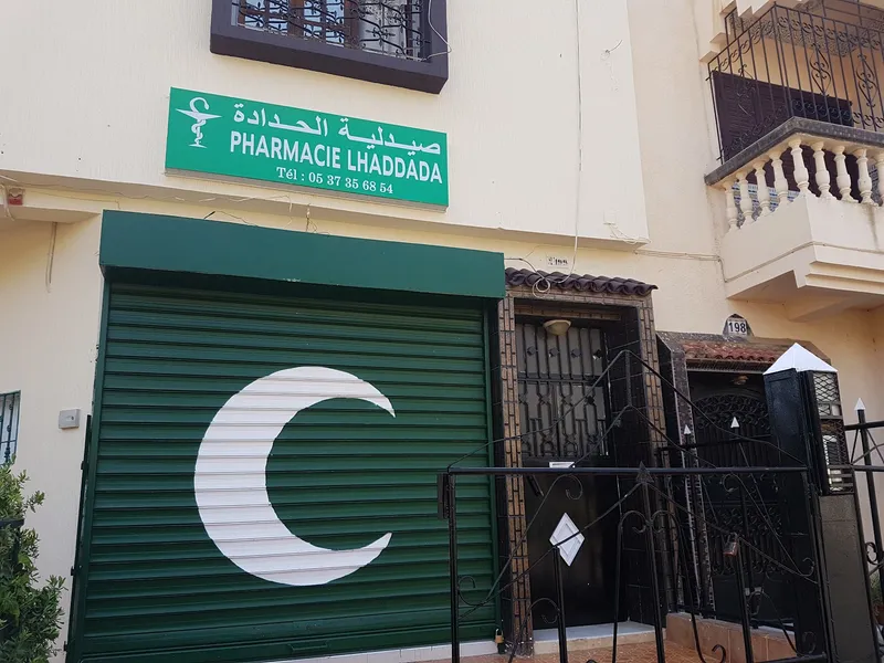صورة 3 من Pharmacie Aya
