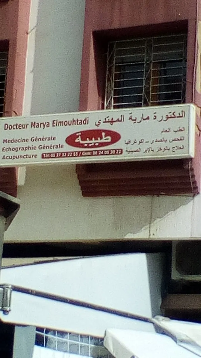 صورة 4 من Dr Mariam Elbardai