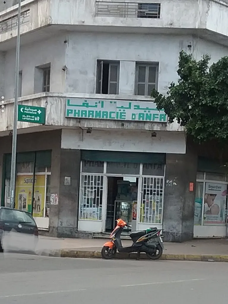 صورة 3 من Val d'Anfa Pharmacy