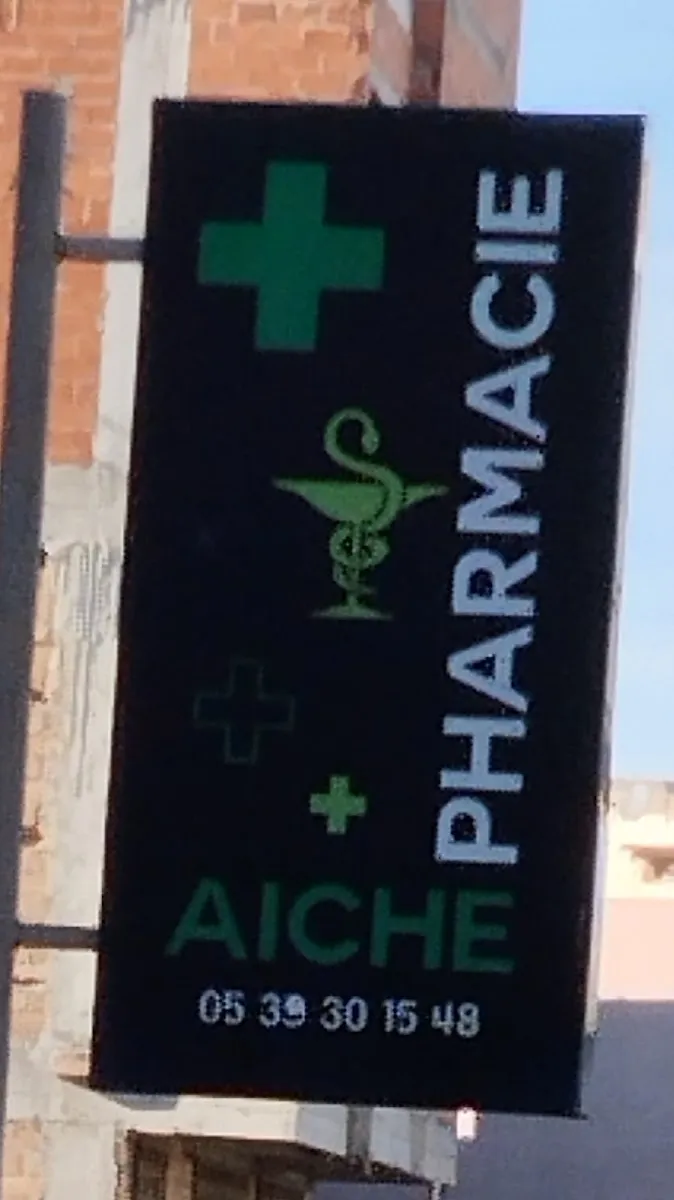 Pharmacie Aiche photo 2