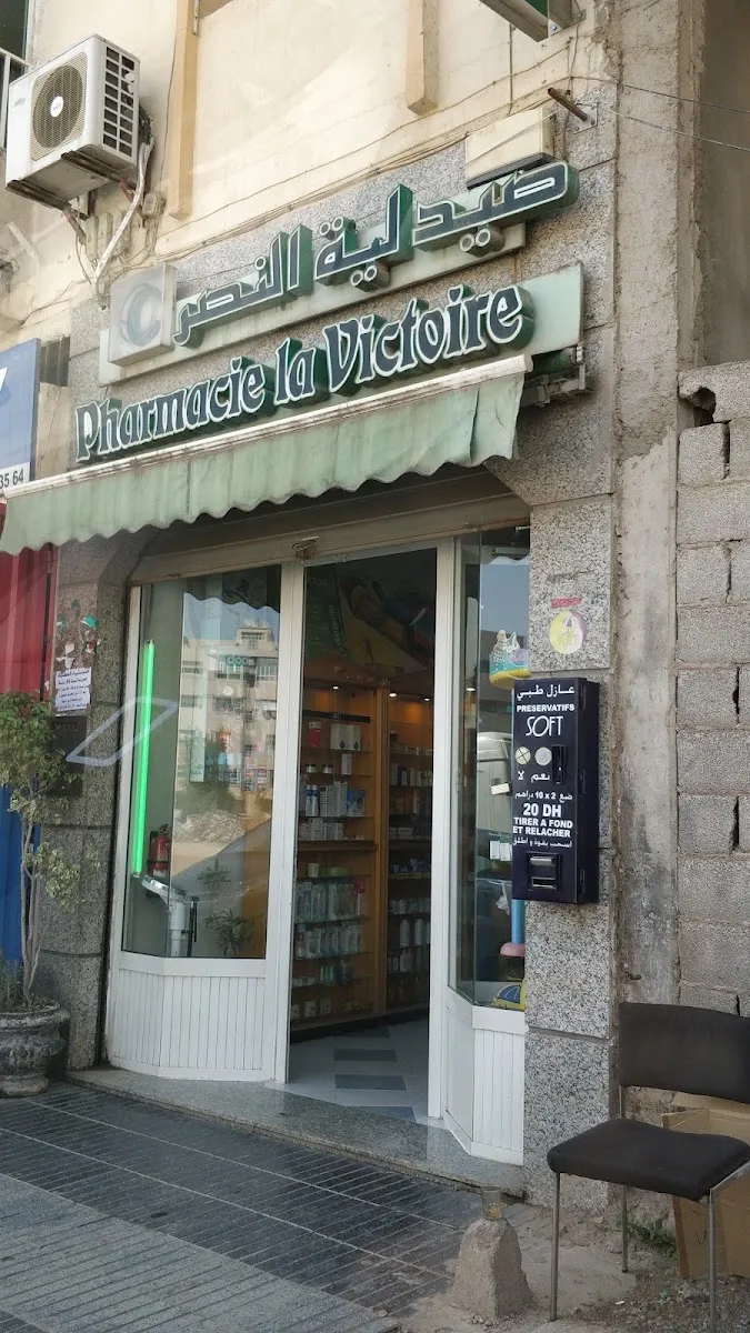 صورة 4 من Pharmacie La Suite صيدلية لاسويط
