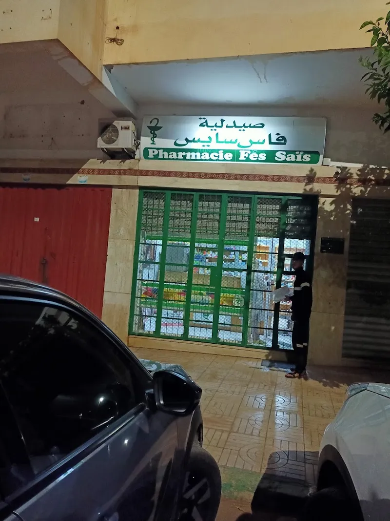 صورة 2 من Pharmacie La Suite صيدلية لاسويط