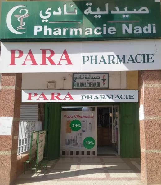 صورة 1 من Pharmacie NADI