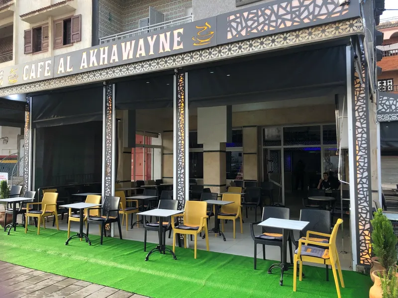 Café Al Akhawayne photo 1