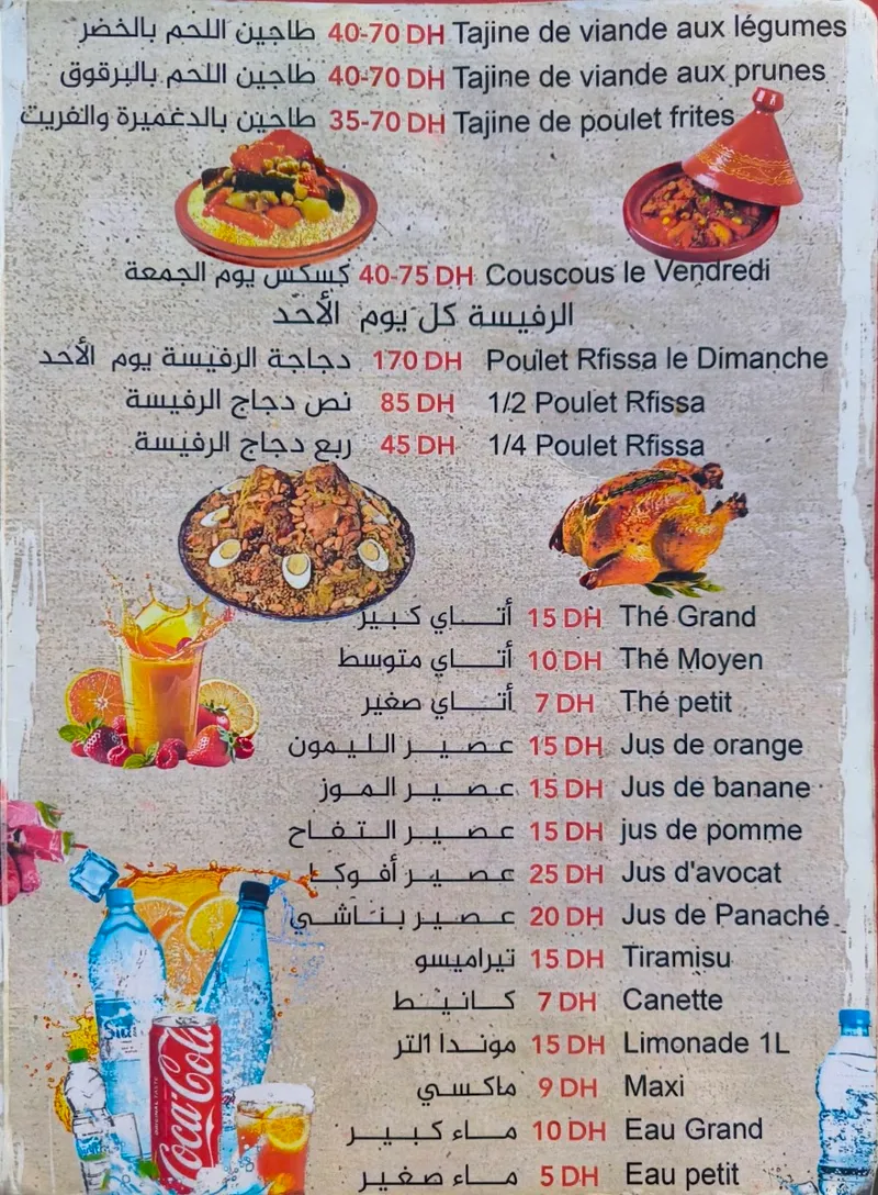 صورة 2 من مطعم الفتح المبين