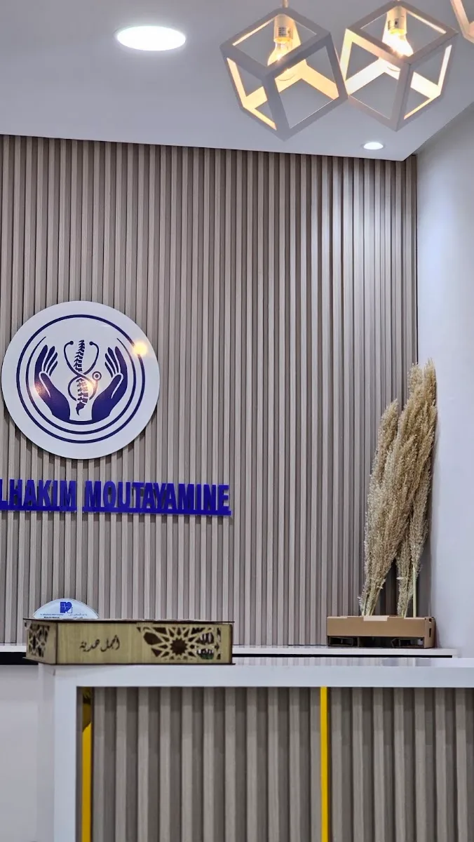 صورة 4 من العيادة الطبية الأخوين Cabinet médicale Al Akhawayne