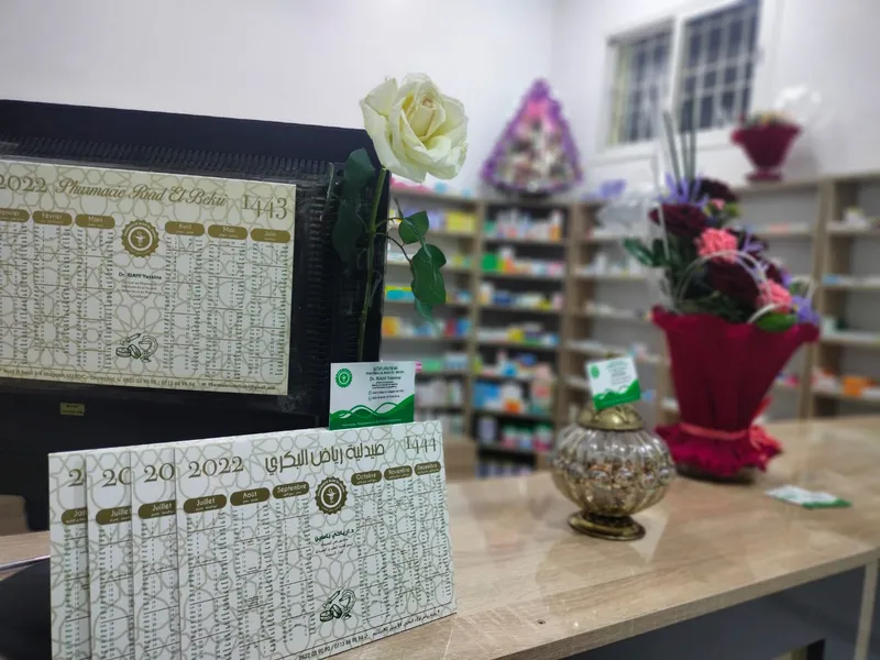 PHARMACIE RIAD EL BEKRI photo 2