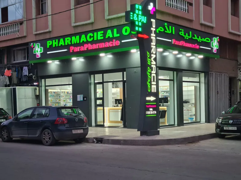 PHARMACIE RIAD EL BEKRI photo 3