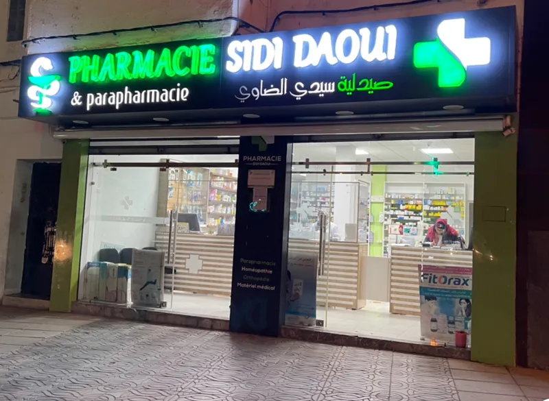 صورة 1 من Pharmacie Sidi Daoui